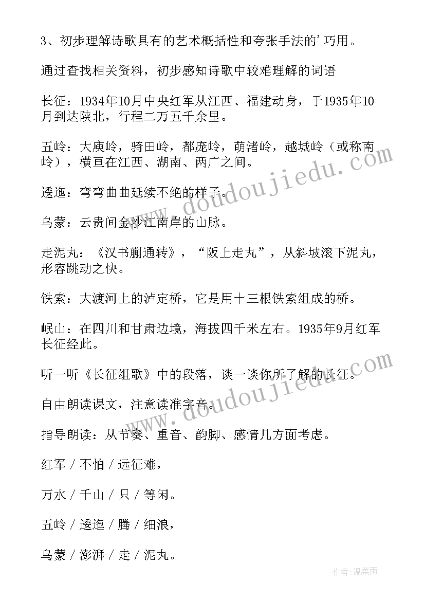 2023年小学五年级语文期末试卷质量分析 小学五年级语文灯祭教案(通用7篇)