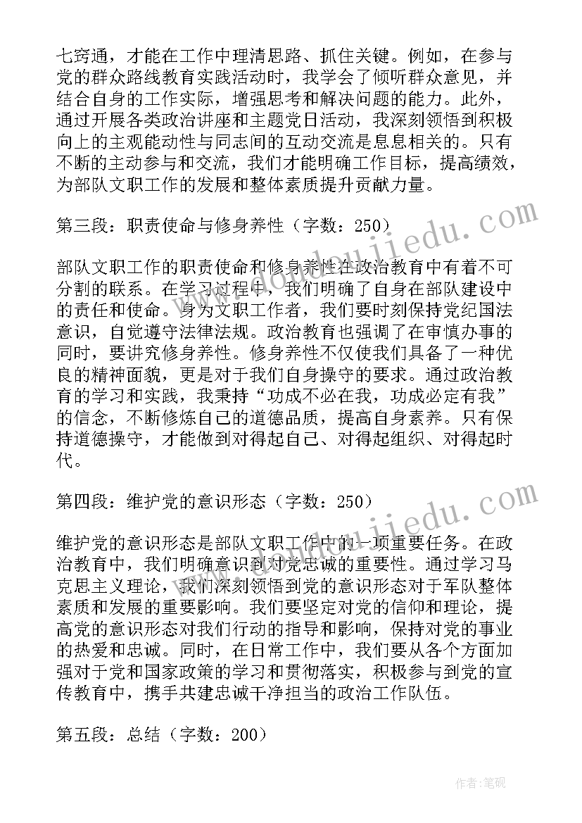 2023年文职人员任职培训 部队文职适岗培训心得体会(模板5篇)