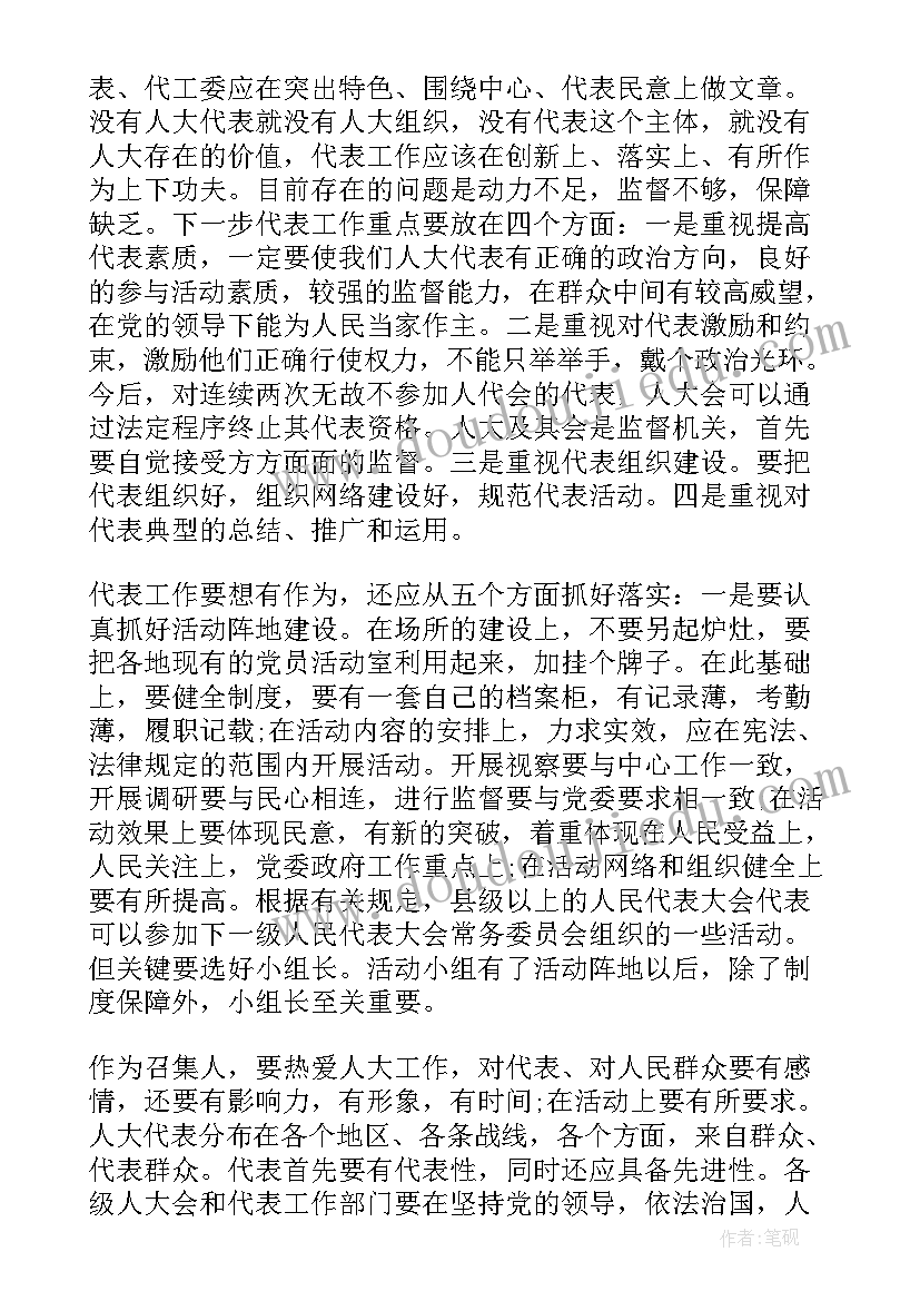 人才工作发言材料标题(汇总5篇)