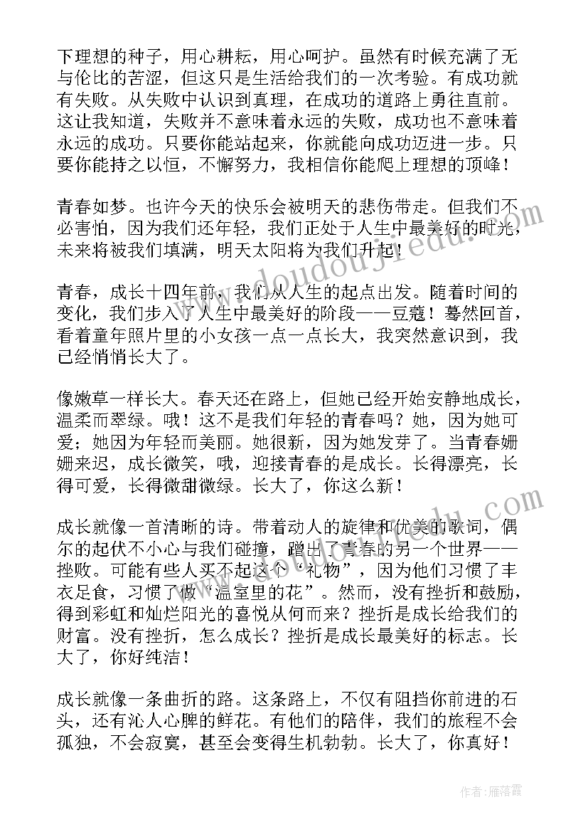 最新校园广播稿(精选5篇)