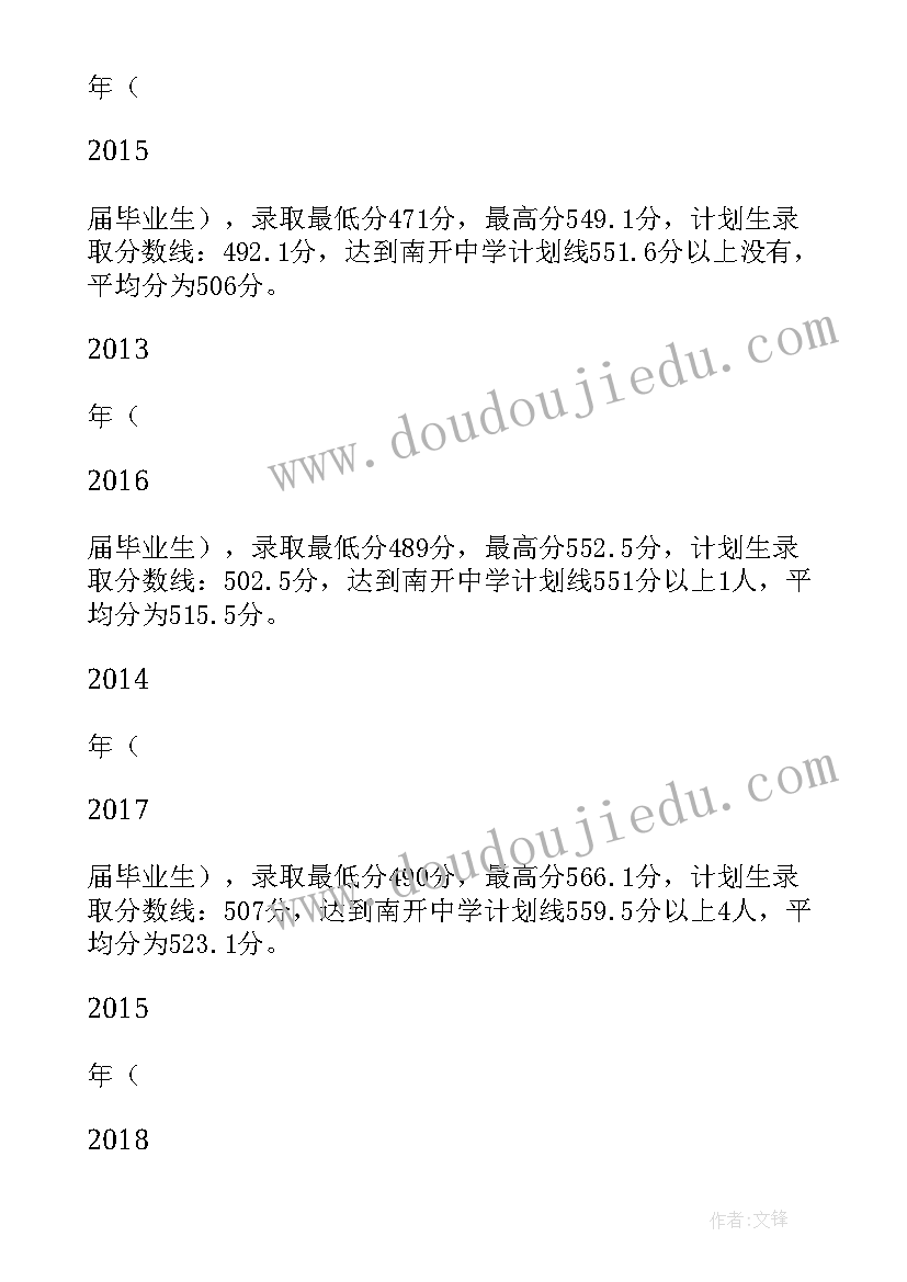 最新小学老师在家长会上的发言稿(精选10篇)