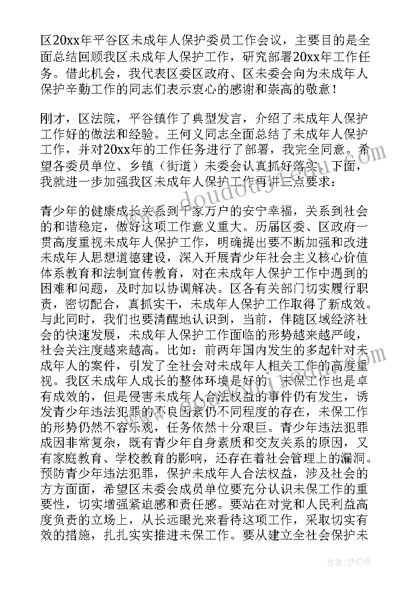 未成年思想道德建设活动总结 未成年人思想道德建设工作讲话稿(实用7篇)