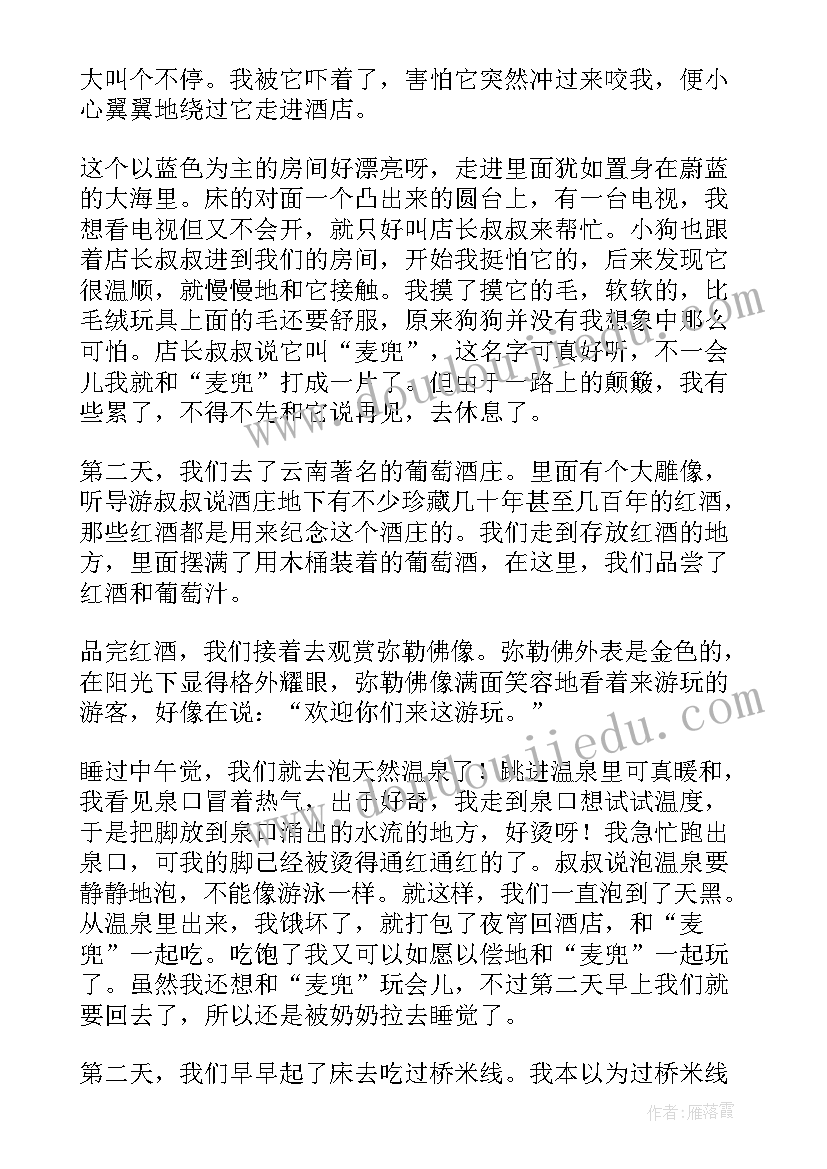 2023年弥勒市马春元简介 弥勒市发展心得体会(优质5篇)