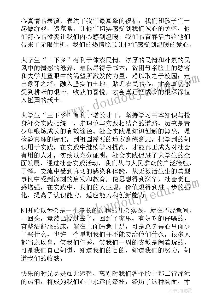 2023年暑期社会实践个人总结(汇总7篇)