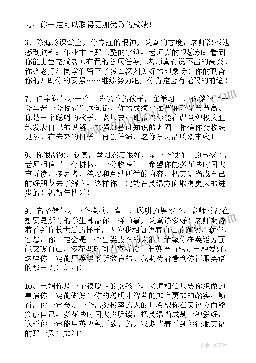 2023年班主任对班级的期末总结(汇总6篇)