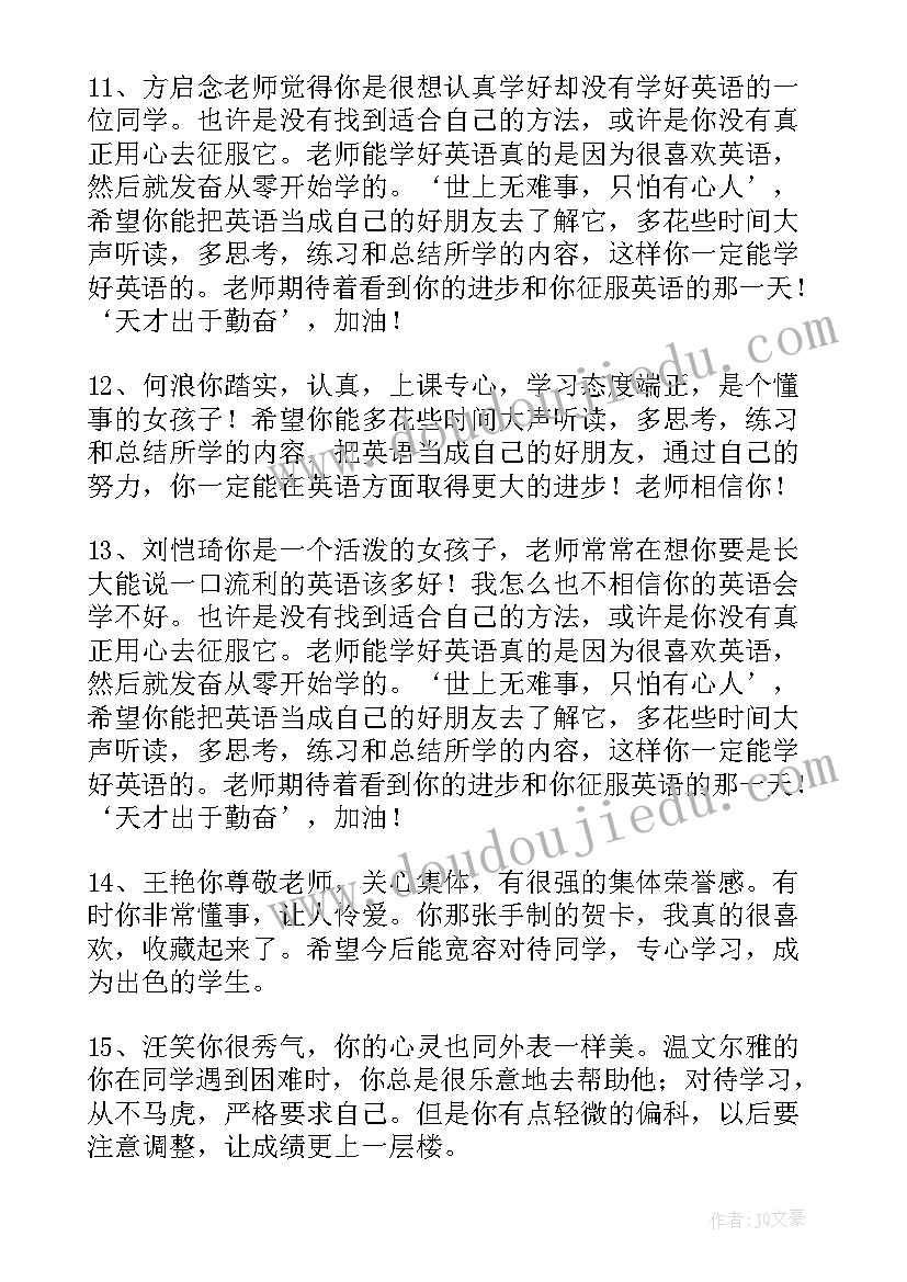 2023年班主任对班级的期末总结(汇总6篇)