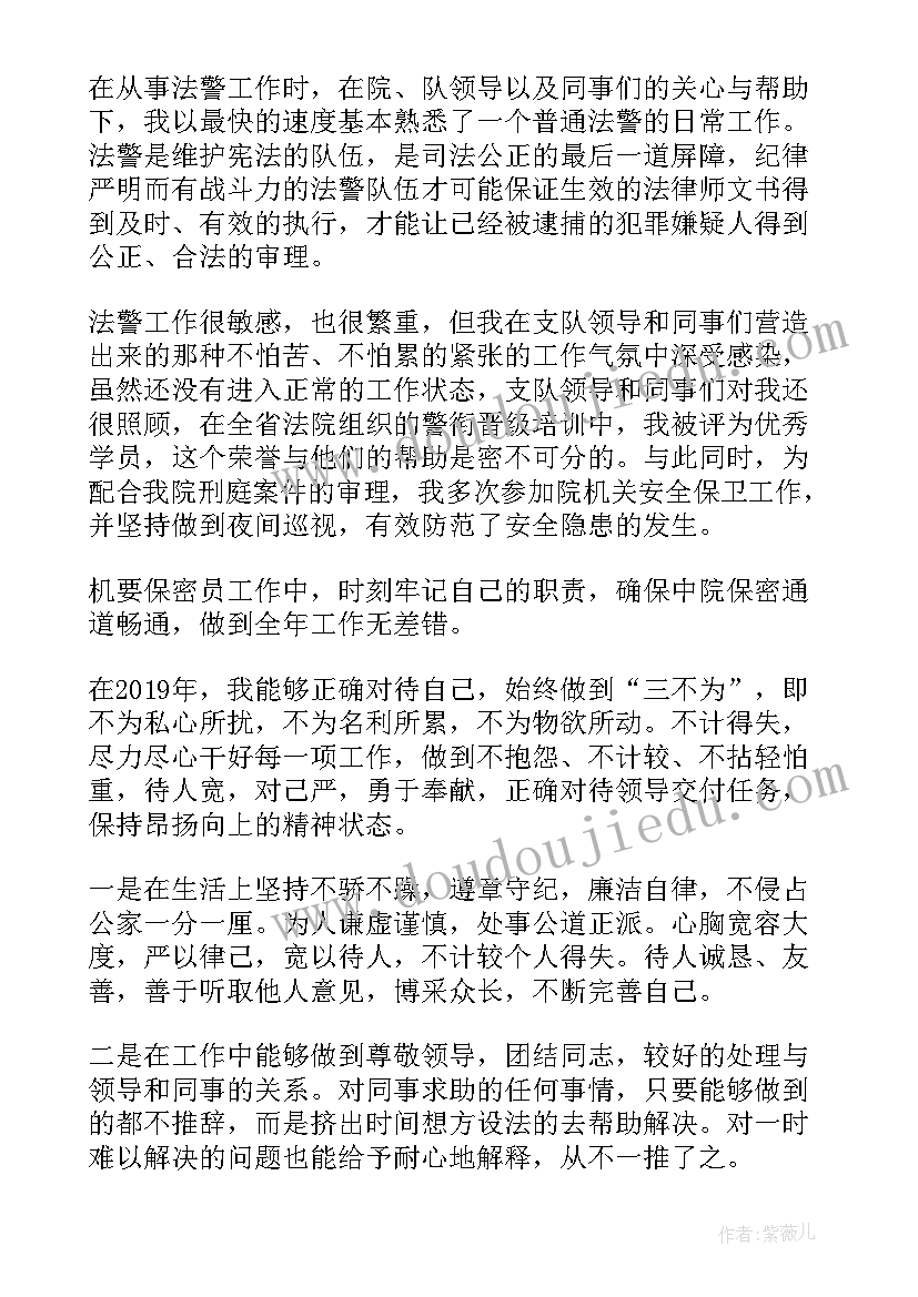 2023年法官个人述职报告(通用5篇)