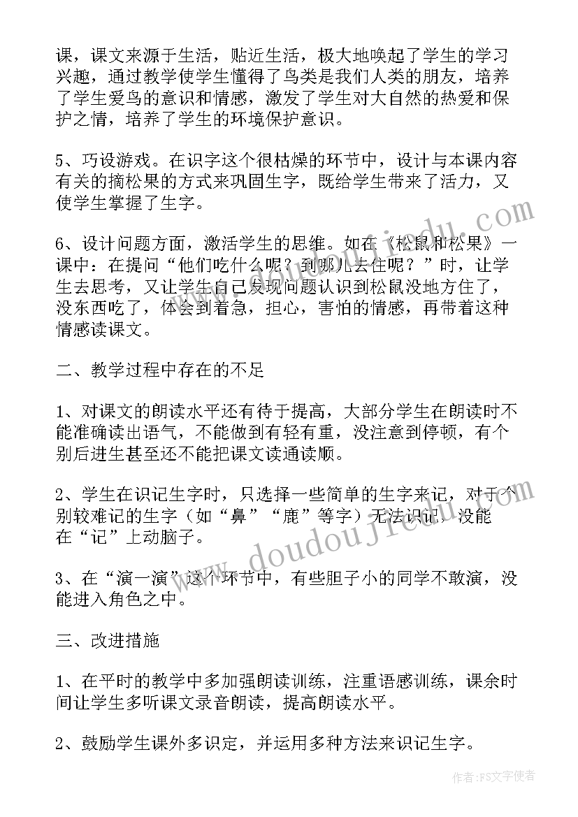 小学教师语文教学工作总结(实用6篇)