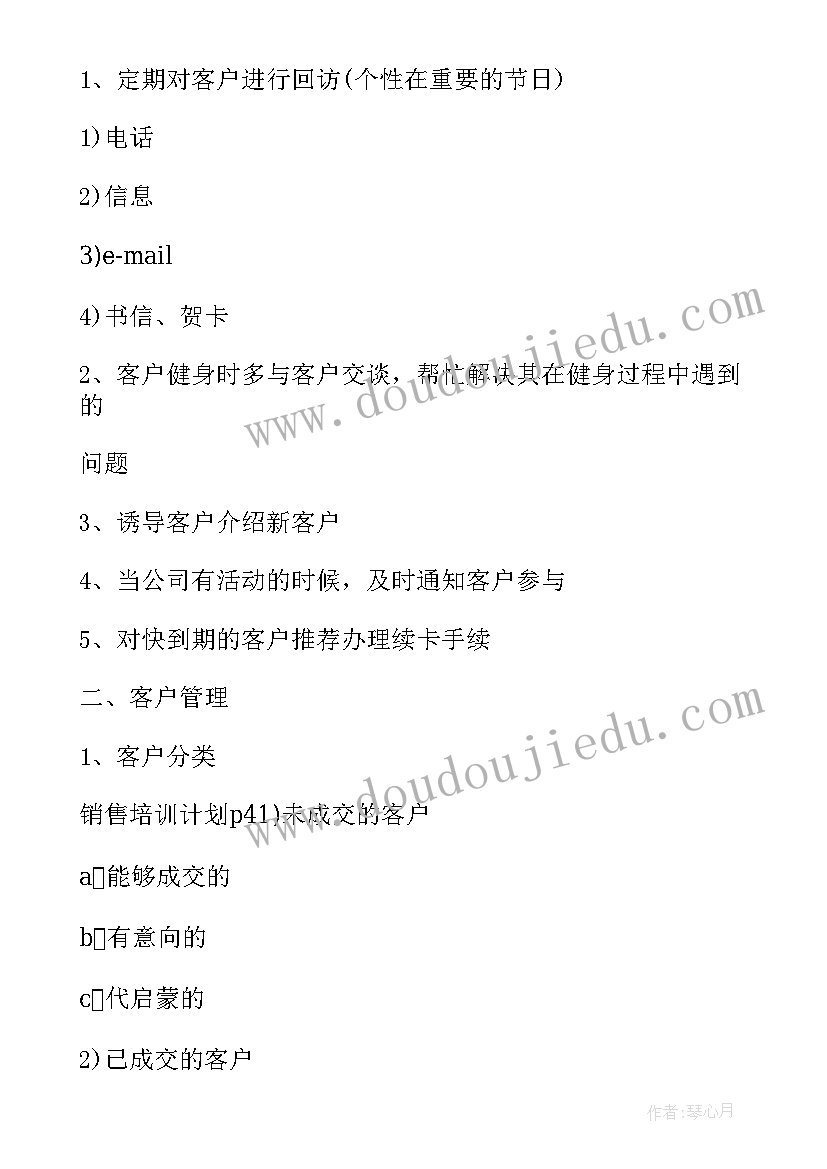 2023年餐饮员工培训方案及明细 实用的员工培训方案集合(大全5篇)