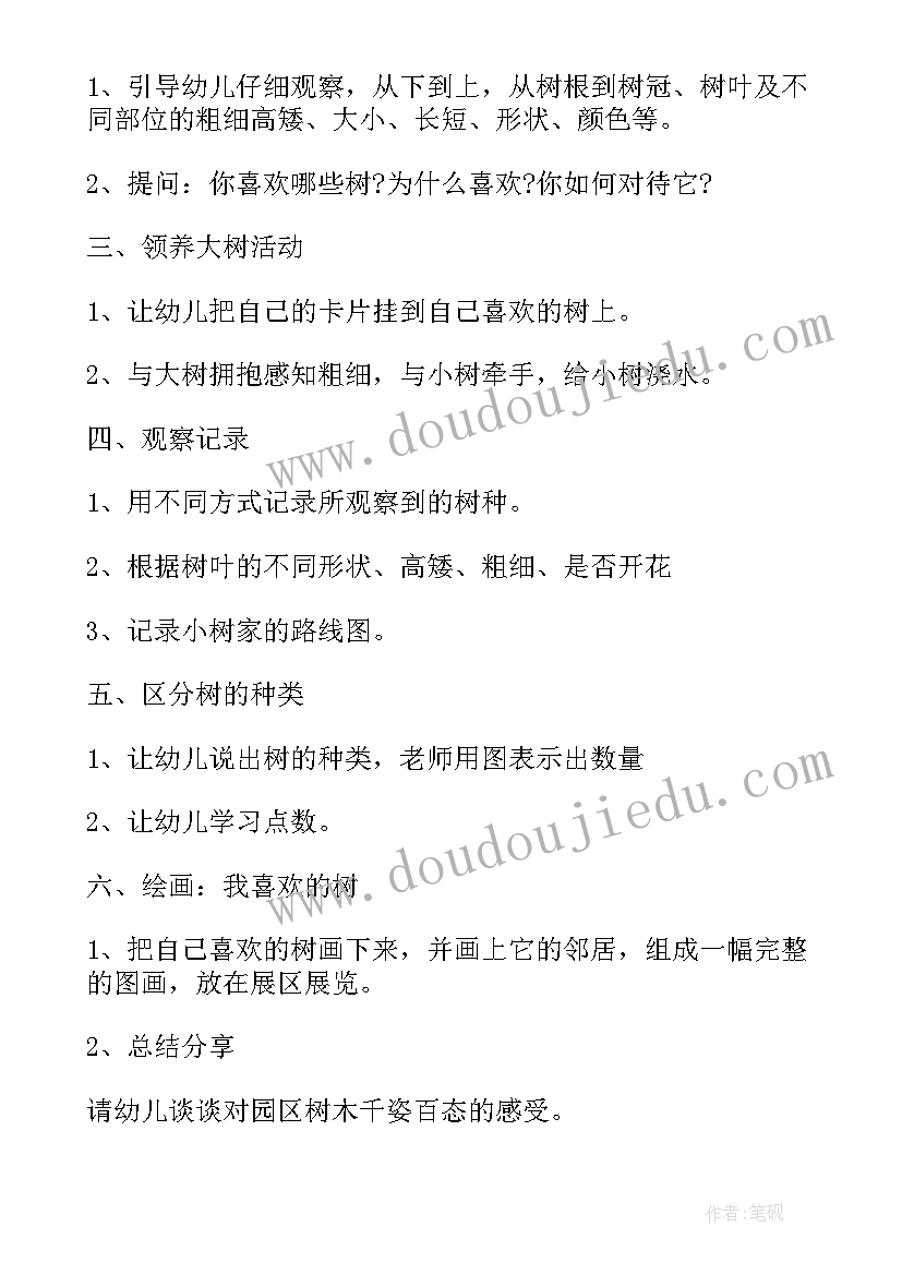 2023年中班科学我喜欢的汽车教案反思(优质5篇)