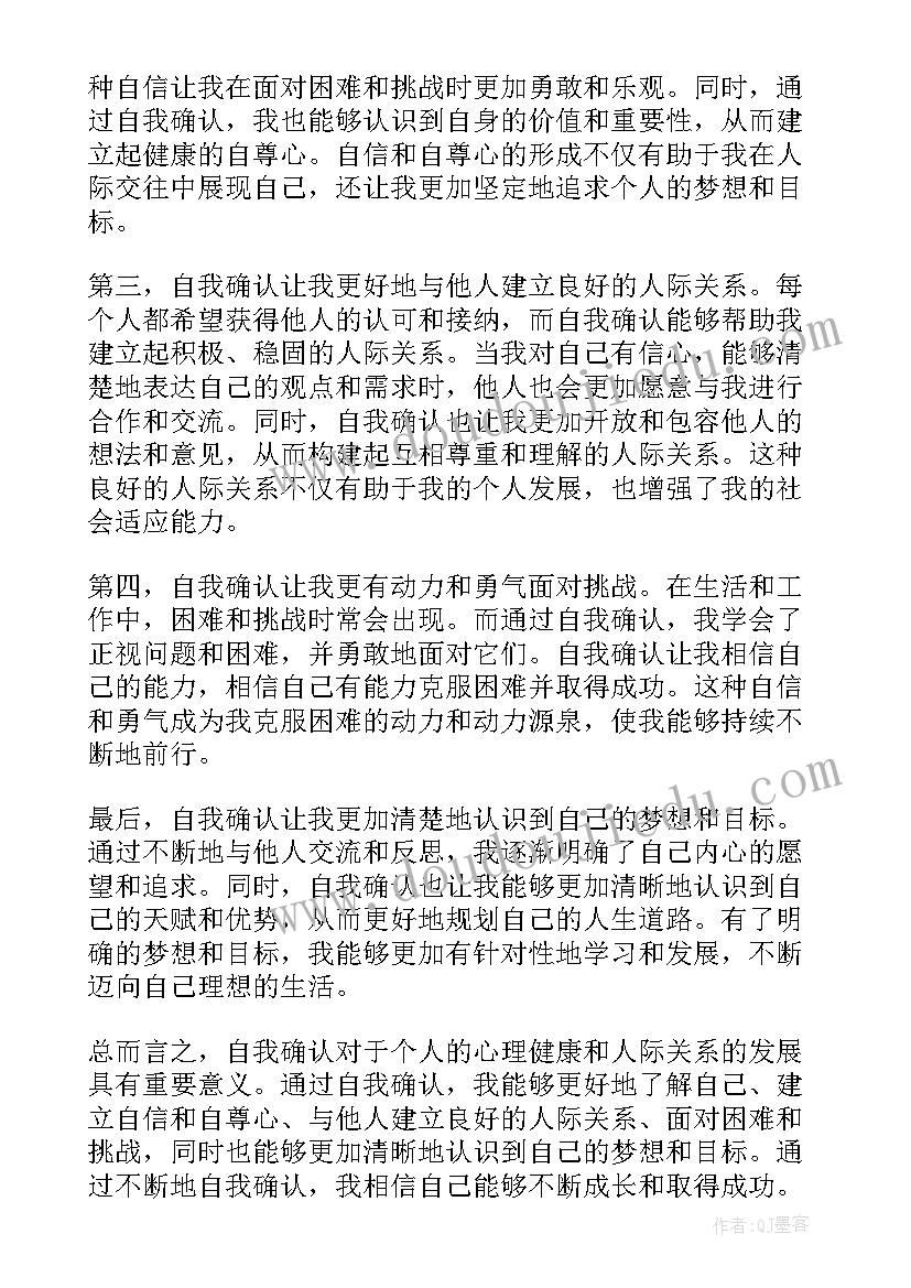 最新确认函可以盖合同章吗(模板10篇)