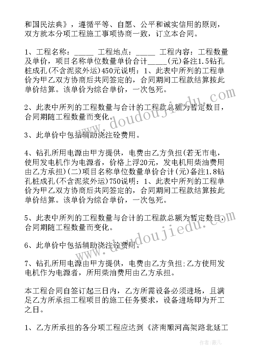 2023年工程总承包合同内容(优秀6篇)