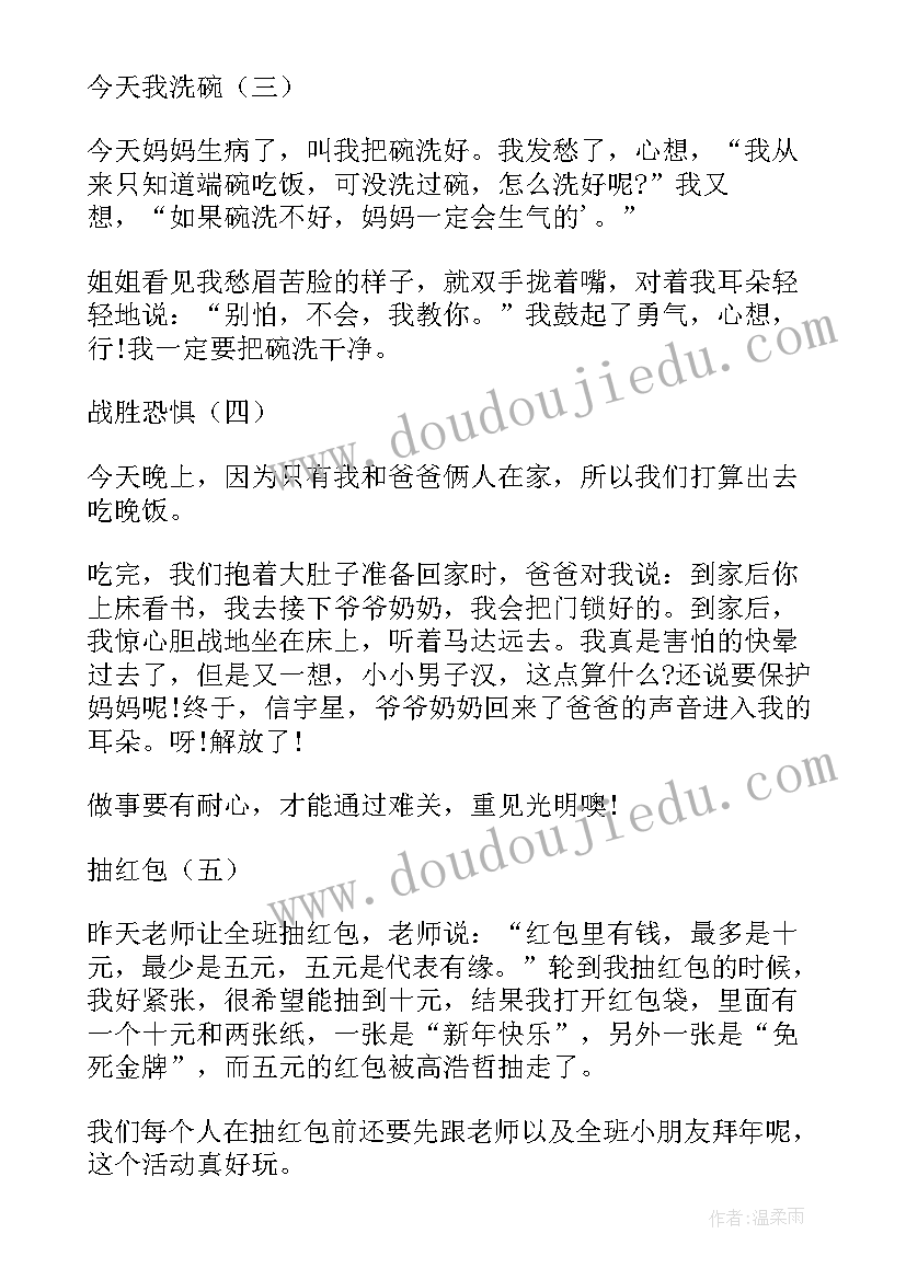 2023年初中生的自我介绍信语(大全10篇)