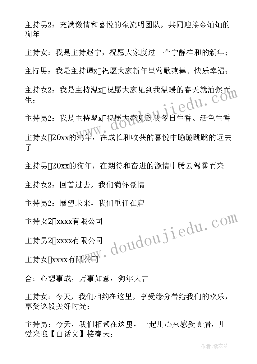 最新迎新年班会方案(实用5篇)