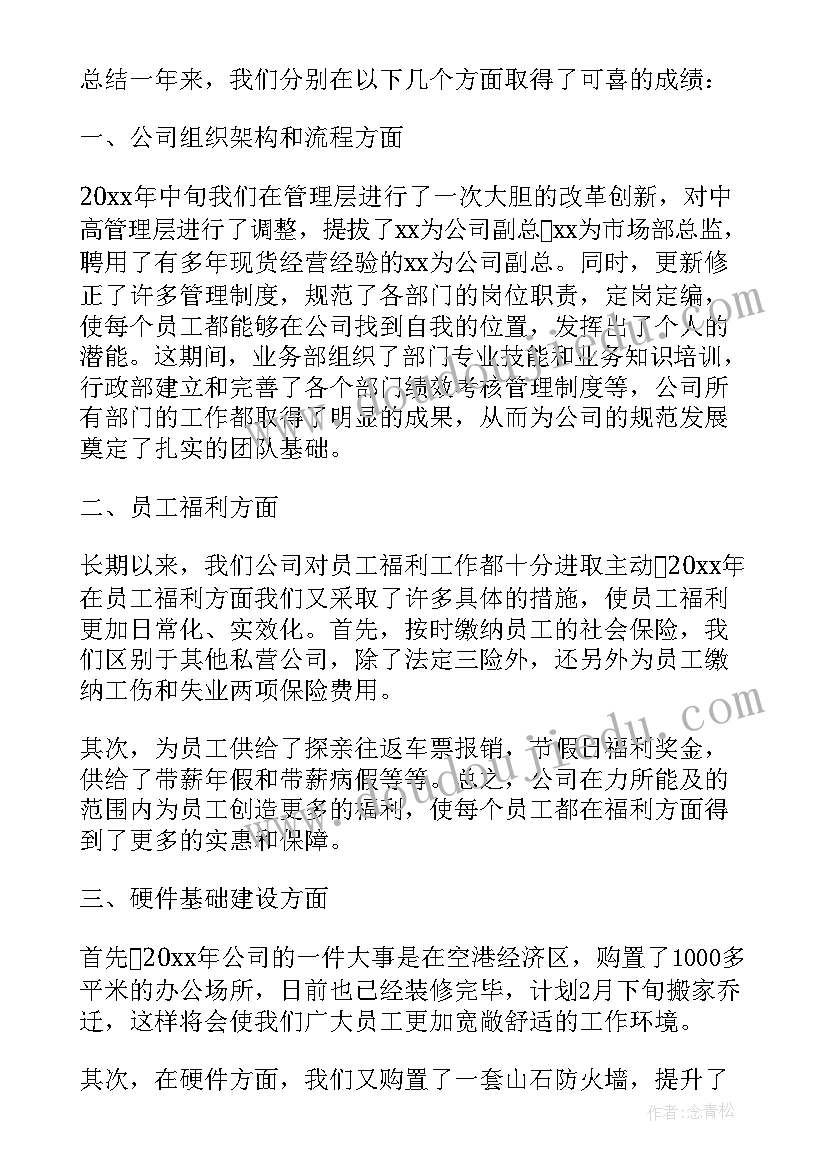 主持稿领导发言串词(汇总8篇)