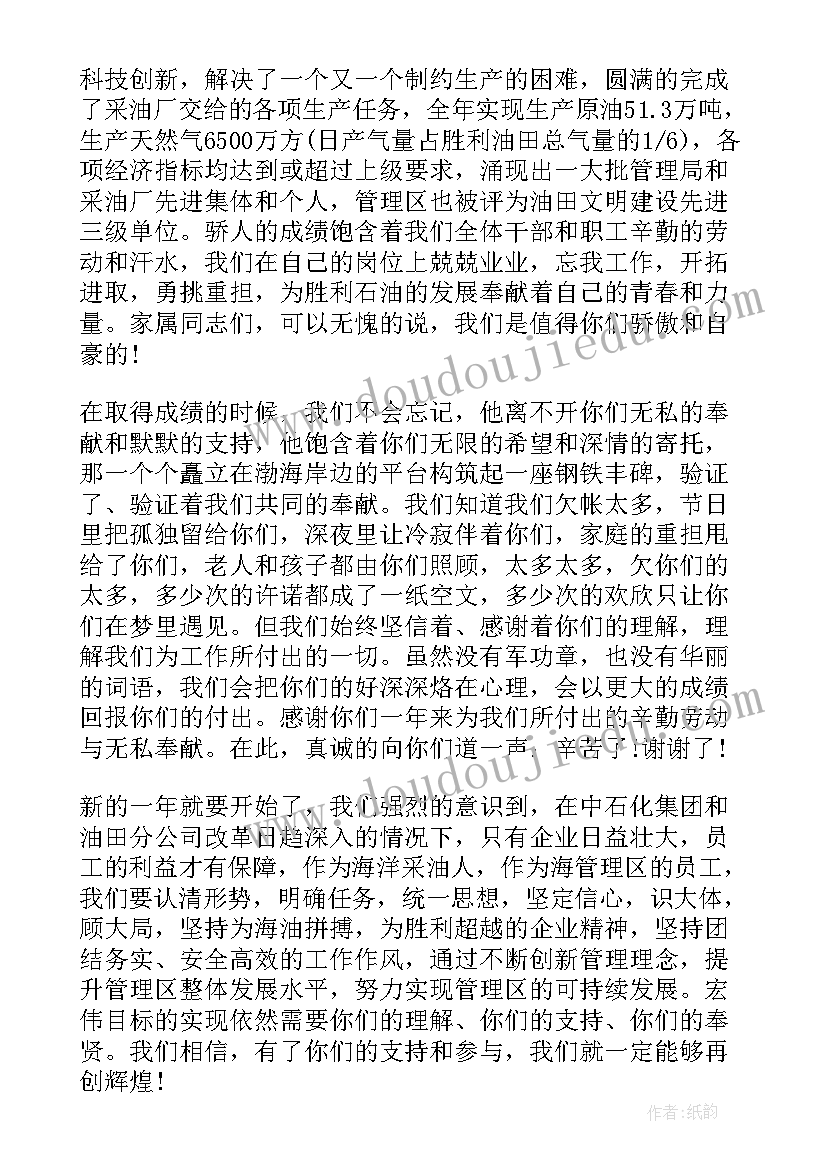 2023年春节银行员工的慰问信 银行致员工家属的春节慰问信(优质5篇)