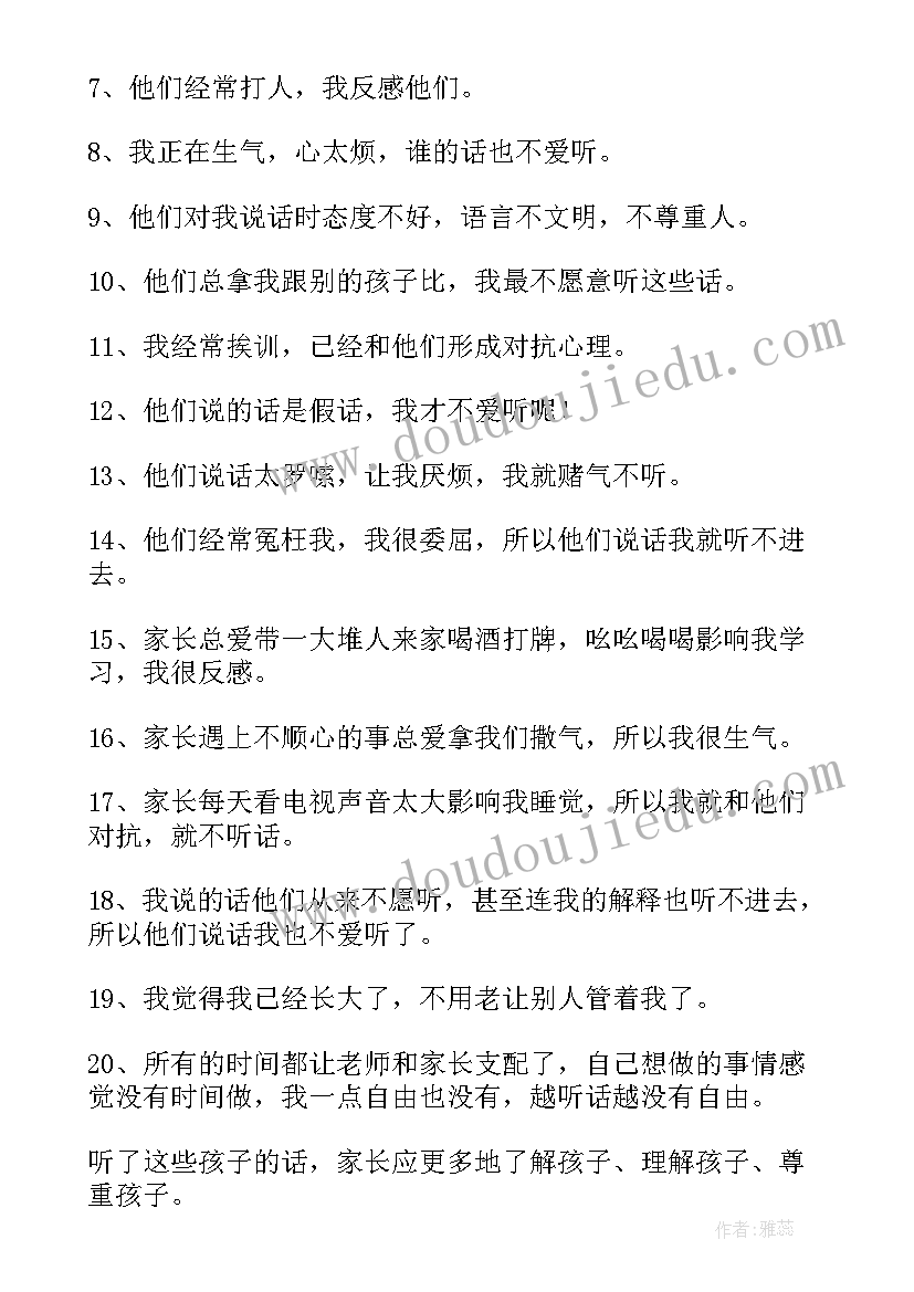 小学六年级家长会家长发言稿一点的 小学六年级家长会发言稿(模板7篇)