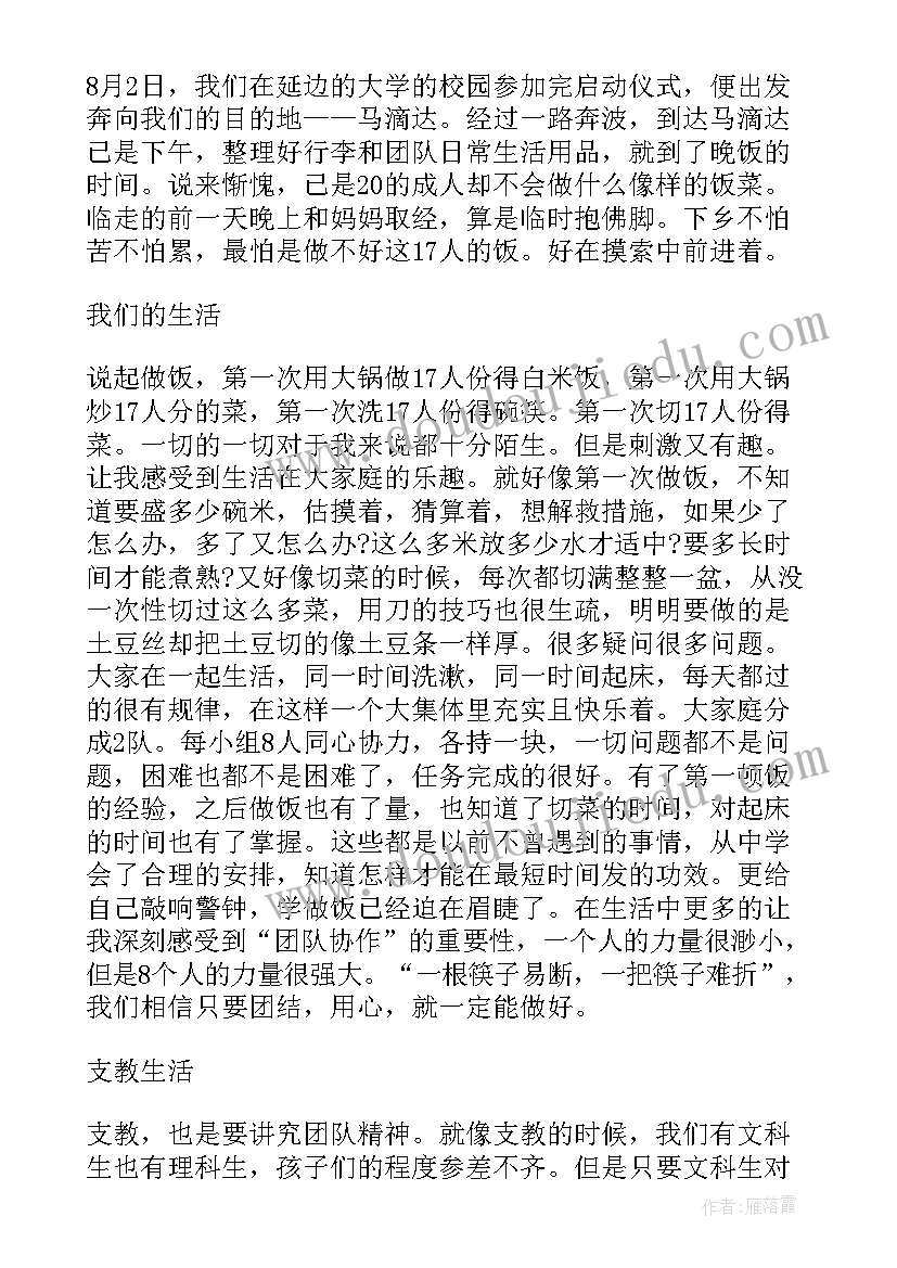 暑期三下乡总结报告 三下乡暑期实践活动个人总结(精选8篇)