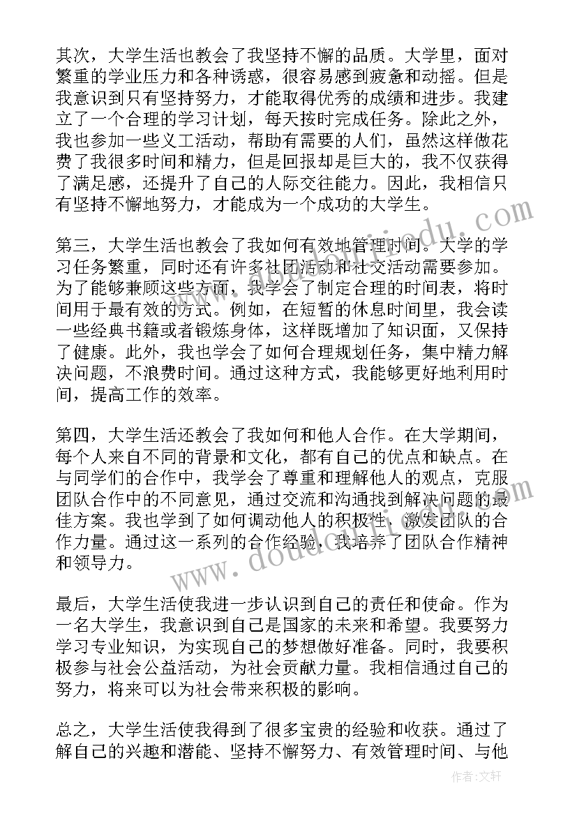 大学生个人总结学生(优秀5篇)