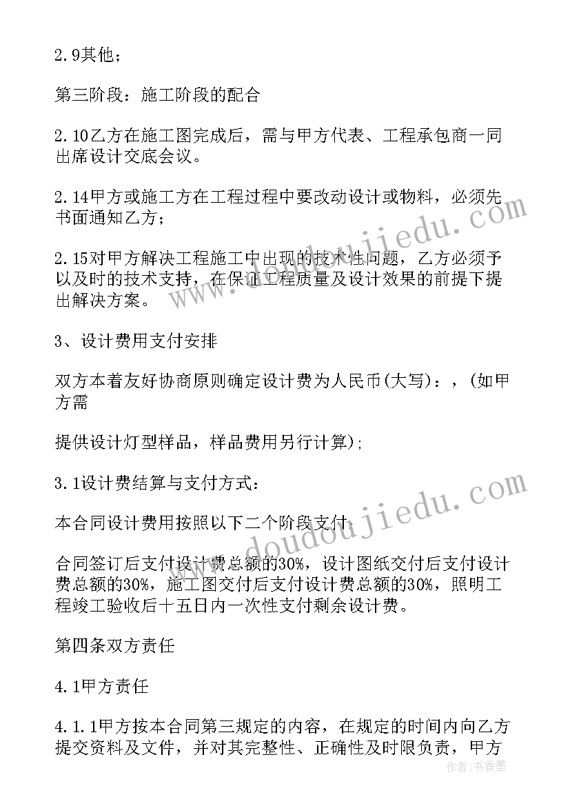 最新合租房合同样板免费(实用6篇)