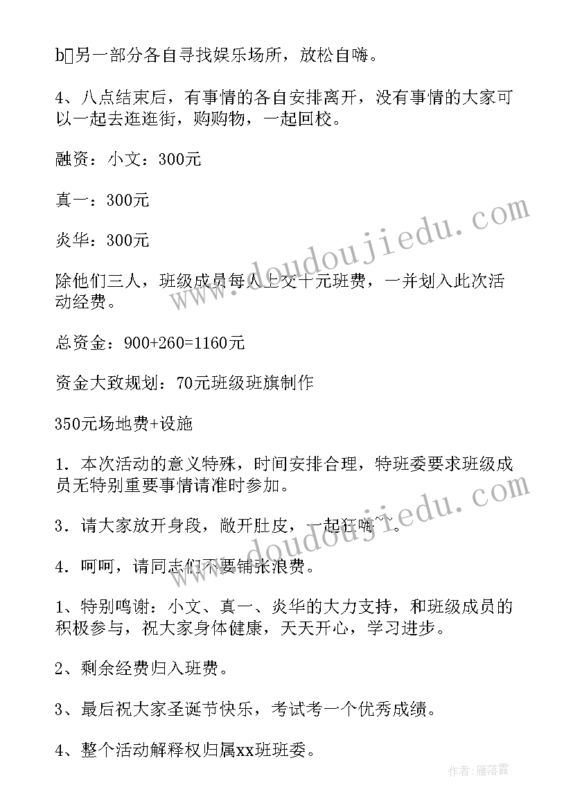 最新大学生轰趴馆创业计划书市场预测(汇总5篇)