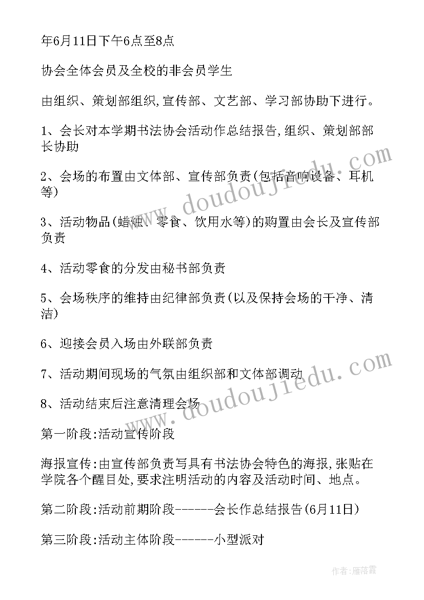 最新大学生轰趴馆创业计划书市场预测(汇总5篇)