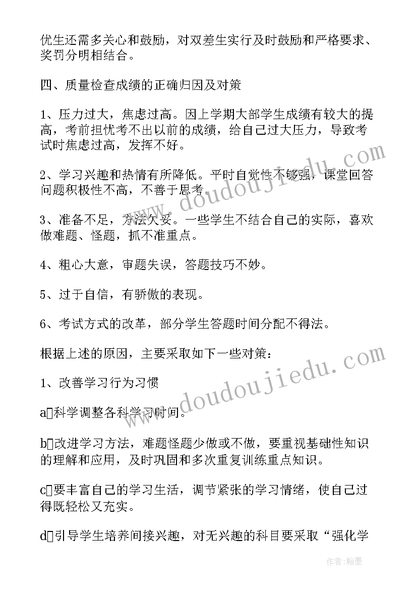 高中班主任心得体会 高中班主任学习心得(实用5篇)