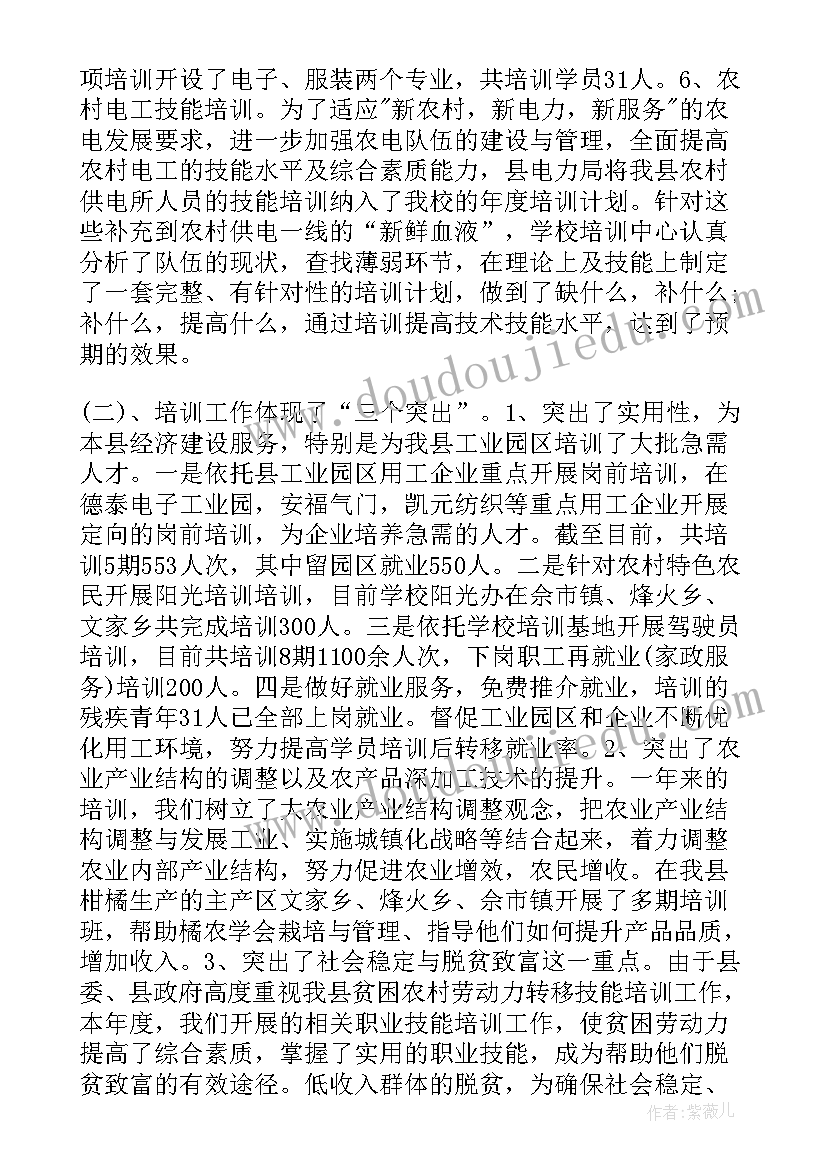 最新技能心得体会 新能源技术学习心得体会(汇总9篇)