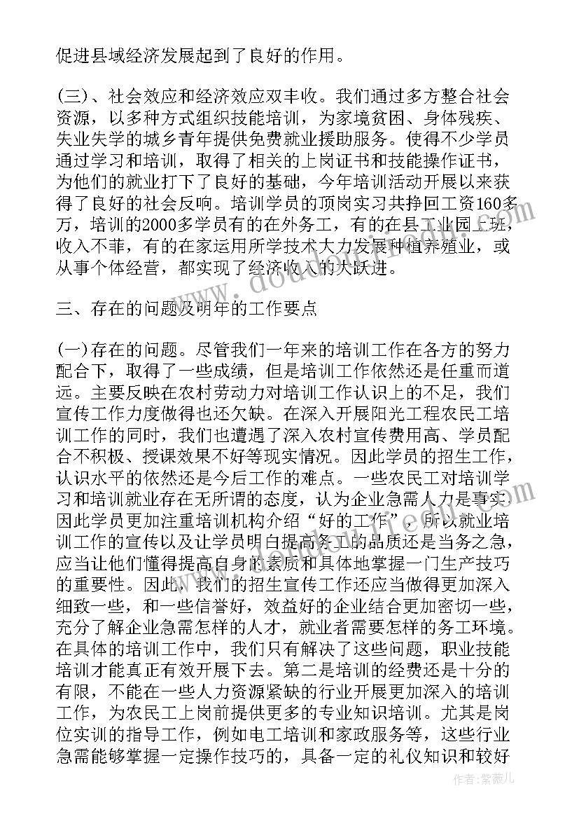 最新技能心得体会 新能源技术学习心得体会(汇总9篇)