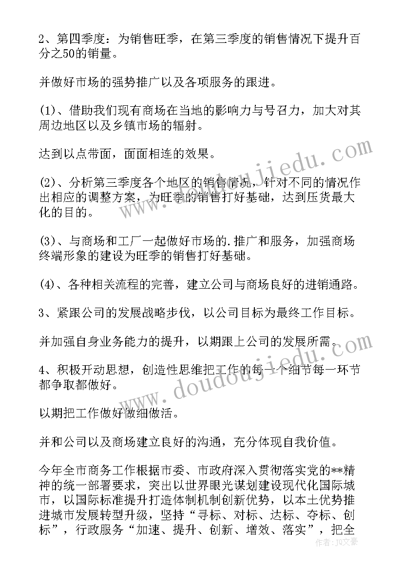 半年工作总结以及下半年的打算(大全6篇)