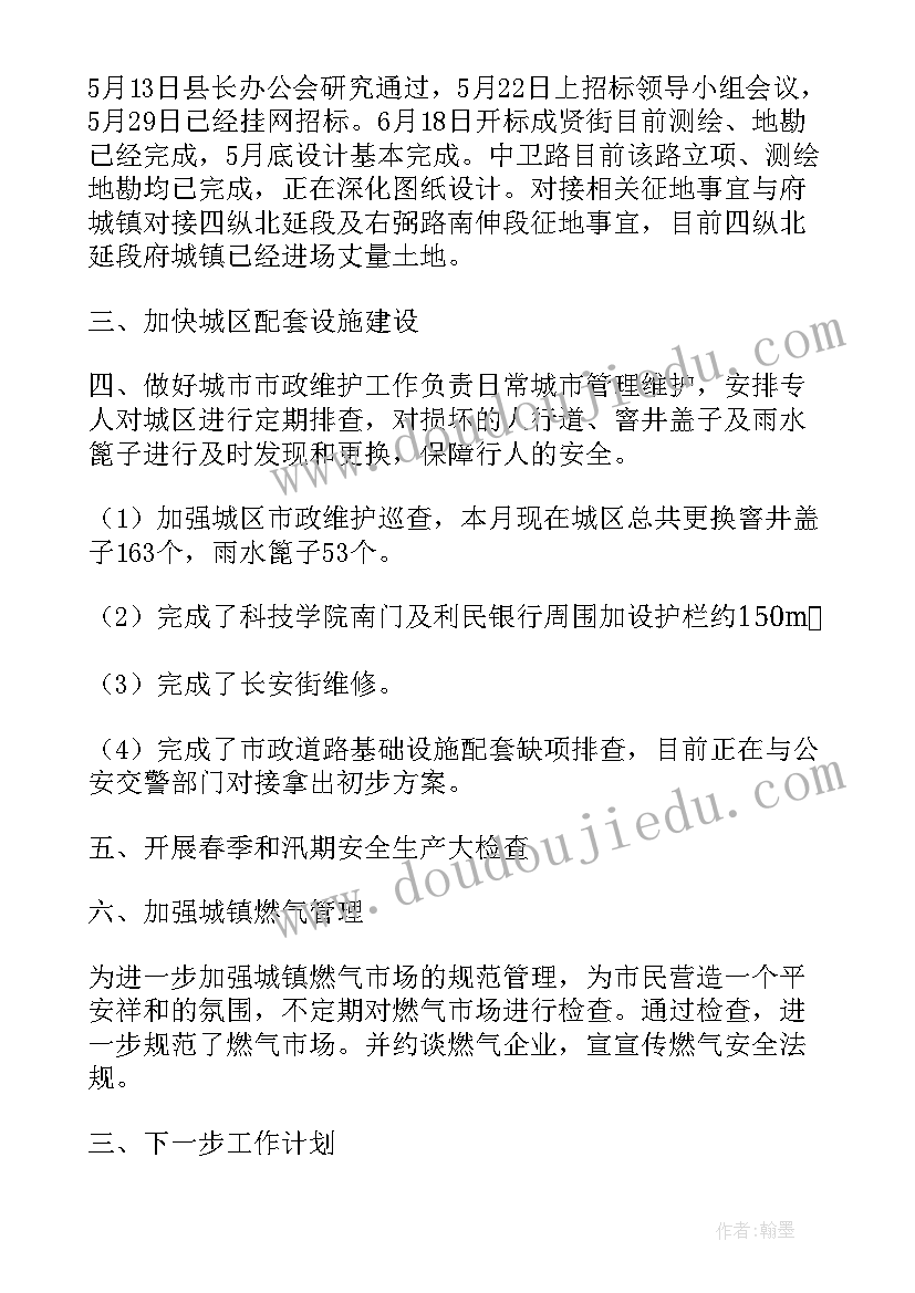 最新半年工作总结及下半年工作思路 上半年工作总结及下半年工作计划(精选8篇)