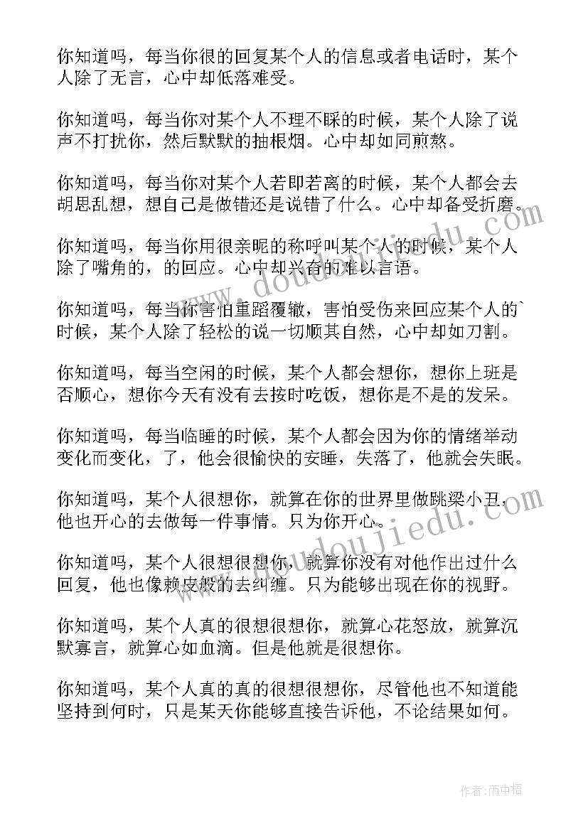 最新写信爱情书 给二妞的一封信爱情美文(优质5篇)