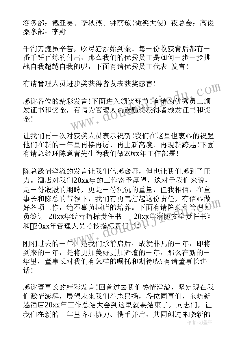 最新公司会议自我介绍简单大方 公司会议自我介绍(汇总5篇)