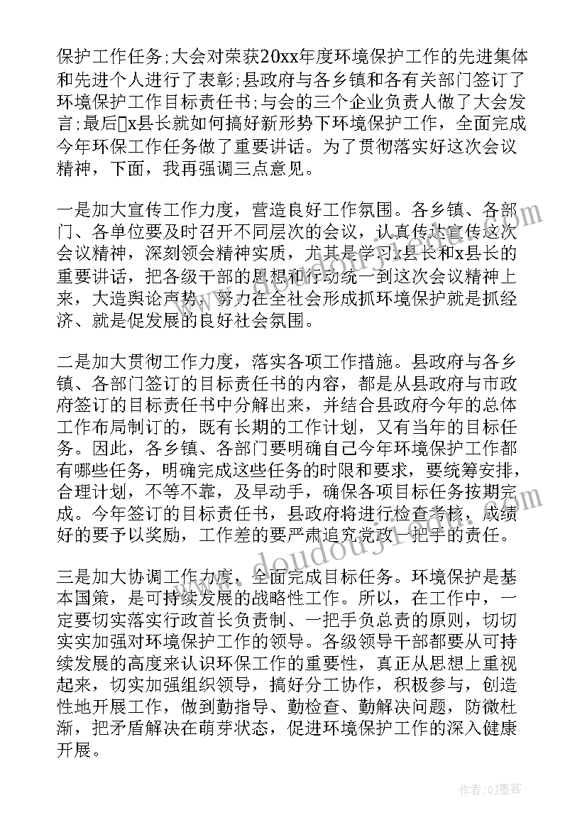 最新公司会议自我介绍简单大方 公司会议自我介绍(汇总5篇)