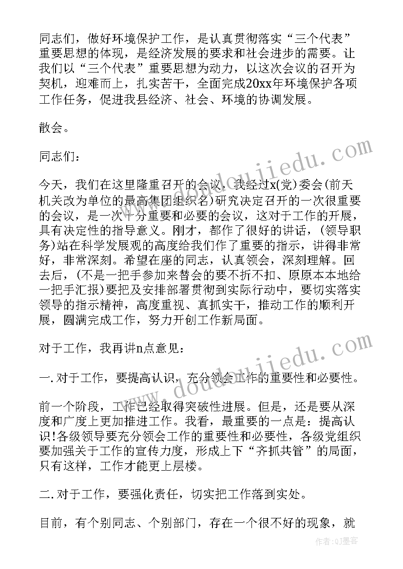 最新公司会议自我介绍简单大方 公司会议自我介绍(汇总5篇)