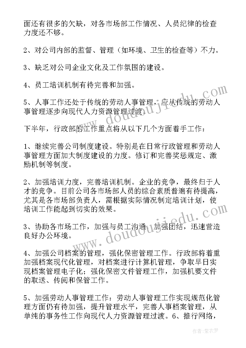 2023年个人工作计划 个人年度工作计划目标精彩(优质6篇)