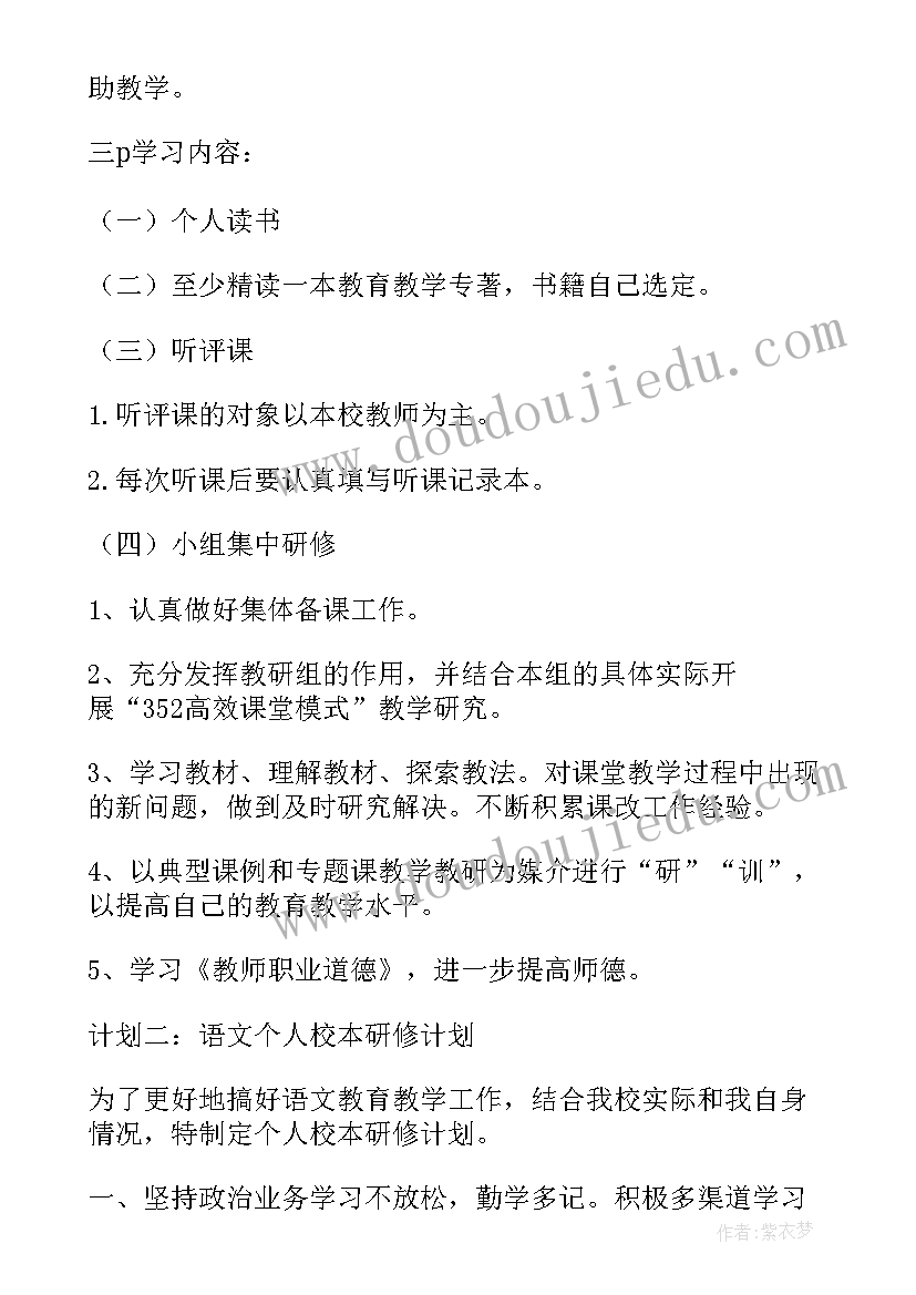 2023年个人工作计划 个人年度工作计划目标精彩(优质6篇)