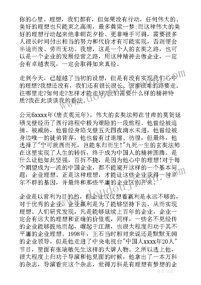 最新√建筑工程公司领导新年致辞(汇总6篇)