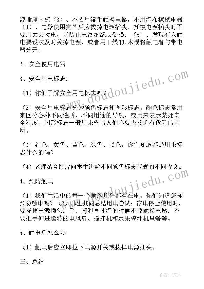 小学三年级数学教案人教版(通用6篇)