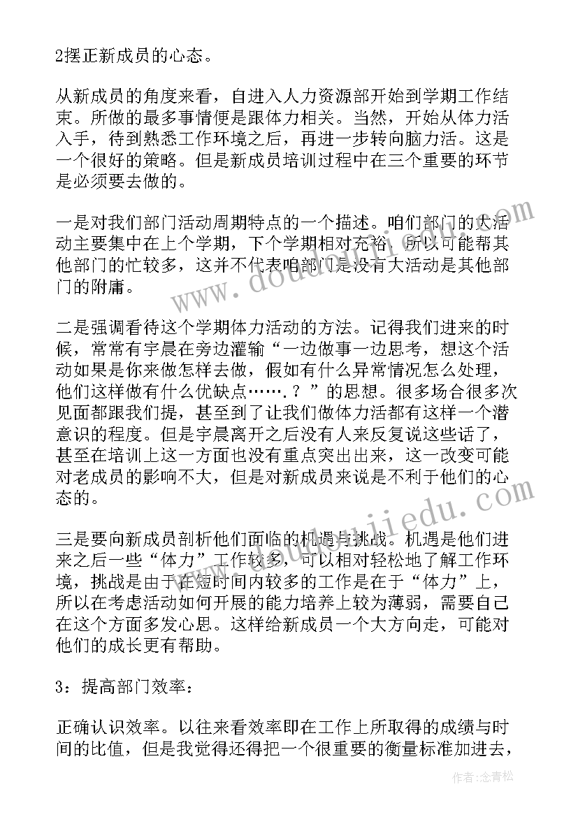 2023年人力资源工作汇报内容(优秀5篇)