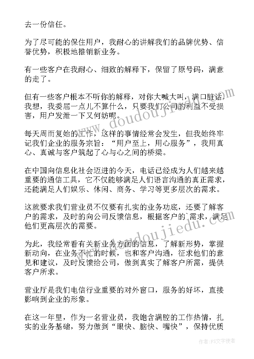 最新前台人员年度工作总结(实用5篇)