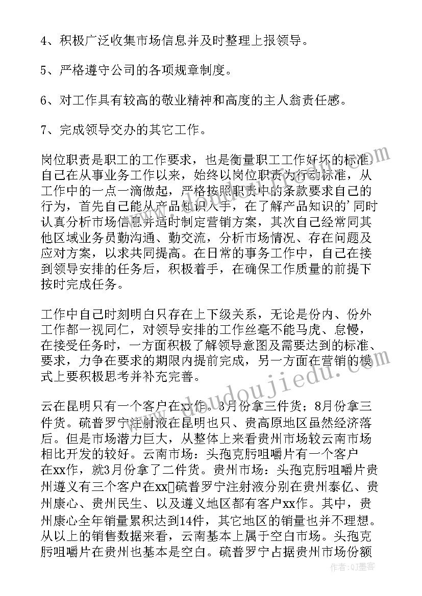 2023年营销人员年度工作总结 电力营销个人年度工作总结(模板5篇)