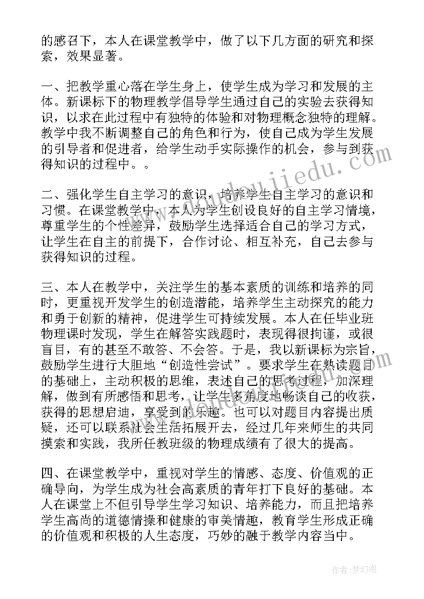 最新教师年终考核总结(汇总5篇)