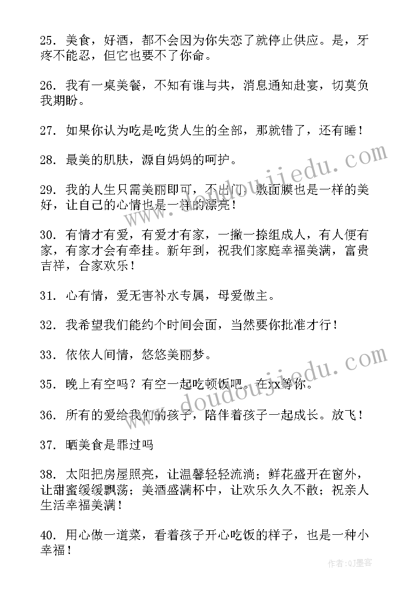 共进晚餐邀请函(模板5篇)