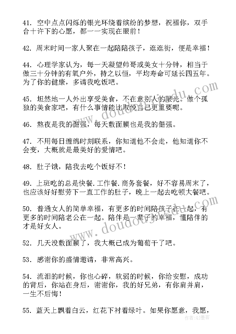 共进晚餐邀请函(模板5篇)