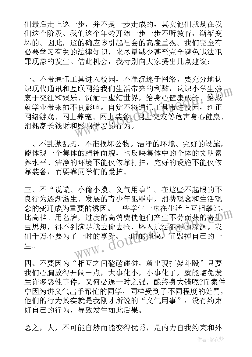 最新家暴学法感悟心得 学法守法用法心得感悟(优质5篇)