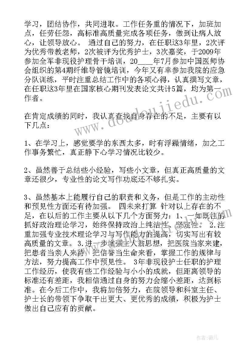 2023年护士规培结束个人总结 规培护士个人总结系列(模板5篇)