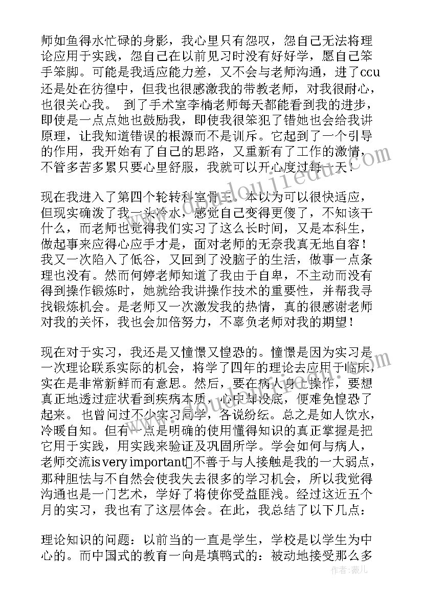 2023年护士规培结束个人总结 规培护士个人总结系列(模板5篇)