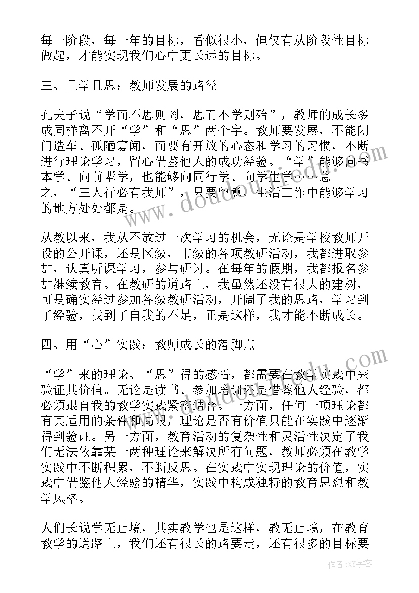 最新大学生个人成长报告 大学生自我成长分析报告(模板6篇)