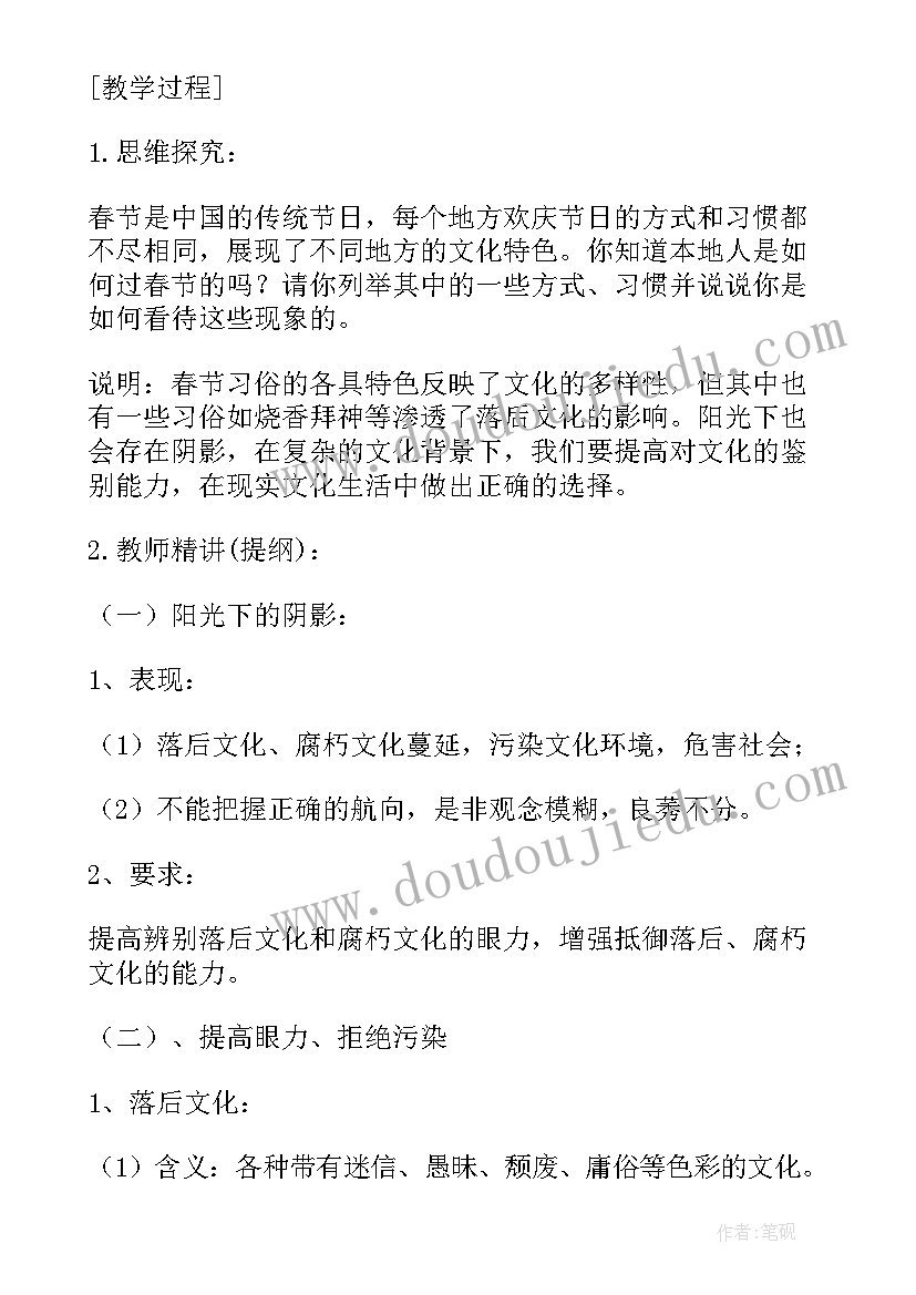 文化生活段落摘抄 文化生活厚与重(实用6篇)